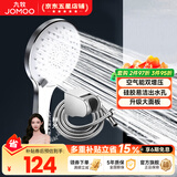 九牧（JOMOO）花洒喷头全套家用增压洗澡淋浴莲蓬头热水器手持淋雨花洒软管套装 S148013+软管（1.5米）+墙座