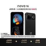 华为nova 16 时代少年团代言 512GB 星空黑 后置红枫影像 麒麟9010S芯片 直屏智能手机