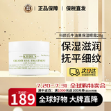 科颜氏（Kiehl's）牛油果保温眼霜28ml淡化黑眼圈保湿紫玻A眼霜 生日七夕情人节礼物 牛油果保湿眼霜28g