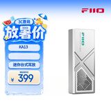 飞傲（FiiO）&翡声 KA13解码耳放 HIFI平衡4.4电脑声卡安卓苹果手机放大器台放小尾巴转接线 银色解码器