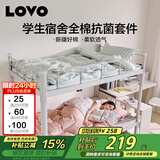 LOVO罗莱家纺 公主风全棉四件套纯棉床单被套被罩床笠款150*215cm
