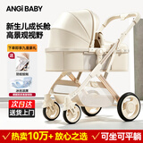 ANGI BABY婴儿推车可坐可躺婴儿车轻便折叠新生儿减震高景观双向儿童手推车 星釉流光白【全新升级】PU橡胶轮