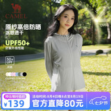 骆驼（CAMEL）防晒衣男女装夏季新款户外运动服原纱凉感防晒宽松连帽上衣薄外套
