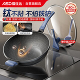 爱仕达（ASD）炒锅不粘锅轻量魔法石无烟炒菜锅家用钛锅32cm电磁炉燃气通用Z8WG