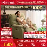 芝华仕头等舱白月光K9780单人沙发摇摇躺椅午睡椅休闲椅客厅懒人椅家具