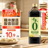 千禾 糯米香醋5度1L 【0添加】 酿造食醋 炒菜凉拌 点蘸调味