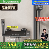 四季沐歌（MICOE）恒温淋浴花洒套装 增压精铜淋浴器枪灰简易恒温方管花洒全套Air