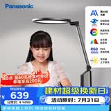 松下护眼台灯国AA级全光谱智能防蓝光RG0家用儿童学生卧室致巡导光板