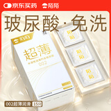 陌陌 免洗套002超薄003玻尿酸避孕套15只 安全套套情趣成人计生用品