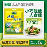 太太乐鸡精 三鲜标准 加倍提鲜 京东自营100g 炒菜烹饪煲汤 小包装