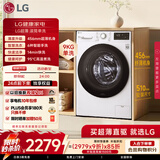 LG 超薄嵌入 9KG全自动滚筒洗衣机 家用洗衣机 AI直驱变频 95°高温煮洗 筒自清洁 FCY90N2W