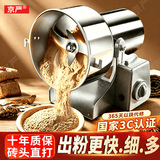 京严打粉机超细磨粉机商用大功率粉碎机中药多功能研磨机大容量破碎机 【出口海外品质】1000a | 304不锈钢 | 纯铜电机