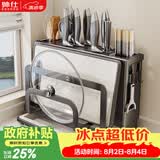 帅仕（shuaishi）厨房刀架刀具置物架锅筷子笼盖刀架砧板一体多功能菜刀收纳架子