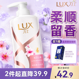 力士（LUX）【柔顺留香】桃花沁香柔顺洗发水750g  桃花留香