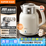苏泊尔（SUPOR）烧水壶2L大容量电水壶热水壶 有钛一体内胆 1800W速沸 自动断电保温水壶 SW-20J103T
