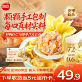 思念手作虾仁大云吞900g约40颗 早餐速食半成品饺子速食云吞 鲜肉馄饨