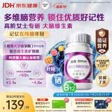 善存女士复合维生素 辅助神经酸磷脂酰丝氨酸协同作用 大脑维生素