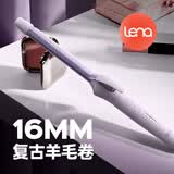 lena卷发棒羊毛卷16mm蛋卷头泡面头夹板卷发神器超细电卷棒刘海小细卷短发【七夕礼物】 LN-S15-16