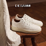 德赛（DESAI）男鞋低帮真皮百搭休闲鞋时尚运动板鞋男 白色 【羊皮款】  40