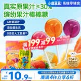 小鹿蓝蓝原果汁缤纷棒棒糖儿童休闲零食青春精选混合口味84g