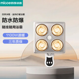 四季沐歌（MICOE）壁挂式灯暖浴霸 便携壁挂式灯暖三灯二灯取暖灯泡 即开即热卫生间 【双档取暖】可调节角度