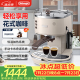 德龙（Delonghi）咖啡机 复古半自动咖啡机 小型家用高颜值美式意式浓缩15Bar泵压 手动打奶泡ECO310.VBG奶油白礼物