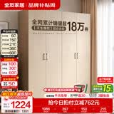 全友（QUANU）家居现代简约风成品大衣柜顶柜组合家具家用卧室分段式衣橱柜子 【白橡木色】1.6m四门衣柜-预约 多规格灵活组合+科学分区收纳