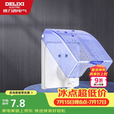 德力西（DELIXI）开关插座防溅盒 86型蓝色透明防溅盒塑料面盖