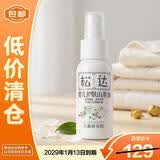 松达婴儿护肤山茶油50ml抚触油精油 以油养肤油护臀 呵护宝宝娇嫩肌肤