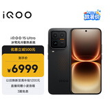 vivo iQOO 15 Ultra 16GB+1TB 2077(黑色)冰穹散热风扇 2K三星珠峰屏 电竞手机iqoo15ultra 