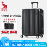爱华仕行李箱20英寸登机箱铝框拉杆箱耐用旅行箱密码箱京东自营皮箱碳灰