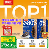 鲜京采大连即食海参2斤16-20只 升级固形物80%【京东自有品牌】