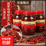 郫县豆瓣酱正宗四川特产红油豆瓣酱500g家用调味料炒菜专用批发 红油郫县豆瓣500g*3