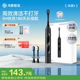 鸿蒙智选力博得智能声波电动牙刷优漾3 成人牙刷清洁亮白长续航送男友送女友生日礼物支持华为智慧生活