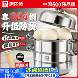康巴赫蒸锅304不锈钢蒸笼食品级双层汤锅家用蒸煮炖燃气灶电磁炉通用 【升级防烫｜加厚304】 3层 30cm