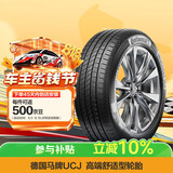 马牌（Continental）汽车轮胎 195/65R15 91V UCJ 适配丰田卡罗拉/雷凌大众朗逸/宝来