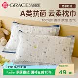 洁丽雅A类抗菌100%全棉枕巾新疆棉加大加厚 52*78cm一对装 星月漫游记