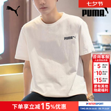 彪马（PUMA）t恤男装 夏季新款休闲上衣跑步半袖透气宽松圆领纯棉运动短袖男 【主推新款】纯棉透气/亲肤柔软 XS (165/88A)