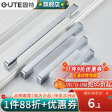 固特（GUTE）柜门拉手现代简约橱柜衣柜子加长门把手抽屉家用五金拉手 亮络-96孔距