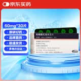 【原研进口】法乐通 枸橼酸托瑞米芬片 60mg*30片/盒