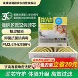 曼牌滤清器（MANNFILTER）倍清芯多效空调滤芯FP22032丰田卡罗拉RAV4亚洲龙奕泽埃尔法/傲虎