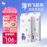 BBG蓝芯丝薄轻柔拉拉裤2XL码2包装72片(≥15kg)尿不湿夏季超薄透气