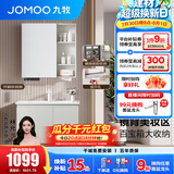 九牧（JOMOO）浴室柜陶瓷一体盆卫生间洗脸盆柜组合洗手盆卫浴洗漱台A2741升级 基础款 镜背美妆收纳 冷灰80cm 【无龙头】