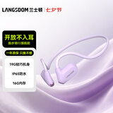 兰士顿蓝牙耳机开放式无线气传导 运动耳机跑步骑行防水不入耳适用于苹果华为七夕节礼物 BE25丁香紫