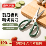 京东京造家用生活剪刀食品级厨房剪子 可夹核桃剪肉剪果蔬辅食 中号多功能家用剪 绿色 JD3102