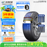 玲珑轮胎汽车轮胎195/60R14 86H 玲珑臻选 HD 适配桑塔纳志俊