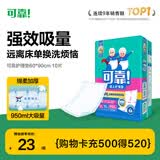 可靠（COCO）成人护理垫XL10片(60*90cm)加厚防漏老年人隔尿垫产褥垫床垫
