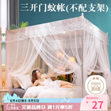 艾薇 蚊帐家用老式帐纱方顶蚊帐三开门  1.5m床 白影月荷【不配支架】