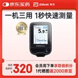 雅培瞬感1代动态血糖仪家用 进口动态测血糖仪 血糖测量仪扫描仪
