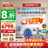 美的家用中央空调酷省电风管机一拖一3匹4匹超一级能效 AI超省电纯铜管空调省电TOP1(支持鸿蒙智联) 酷省电 4匹 一级能效 品质领衔（38-54㎡适用）